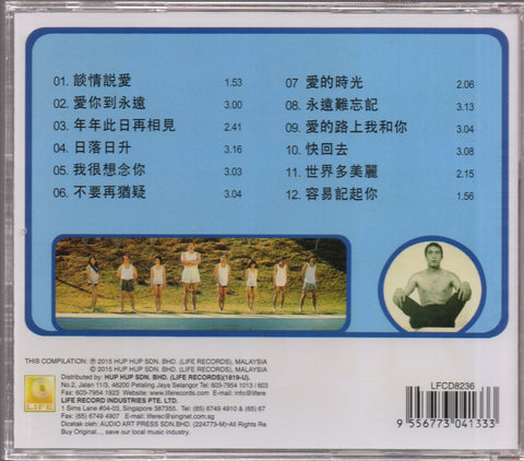 Lee Yee / 李逸 - 日落日升 CD