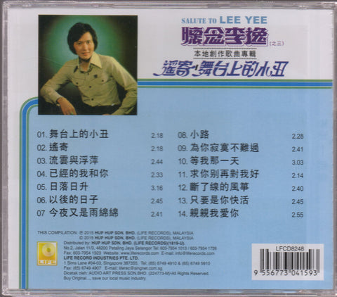 Lee Yee / 李逸 - 遙寄 CD