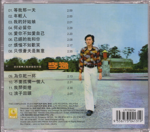 Lee Yee / 李逸 - 等我那一天 CD