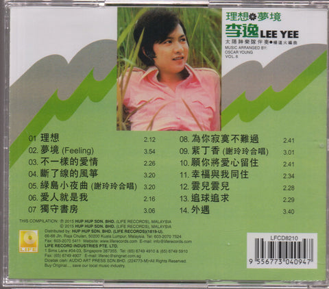 Lee Yee / 李逸 - 理想.夢境