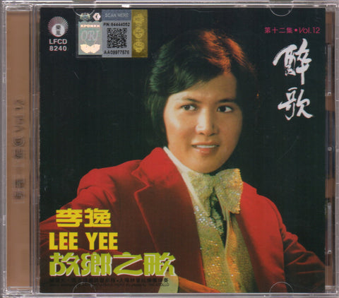 Lee Yee / 李逸 - 醉歌 CD