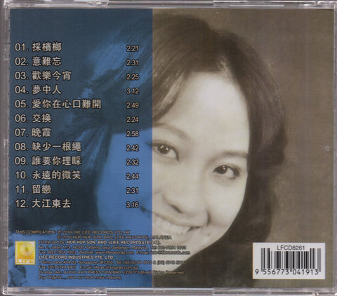 You Ya / 尤雅 - 採檳榔 CD