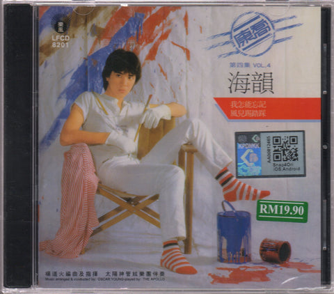 Kang Qiao / 康橋 - 海韻 CD