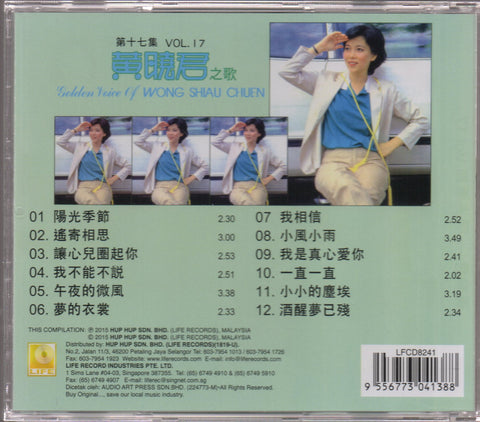 Huang Xiao Jun / 黃曉君 - 陽光季節 CD