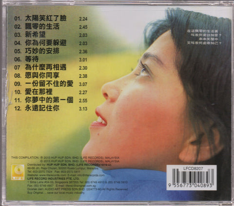 Huang Xiao Jun / 黃曉君 - 飄零的生活 CD