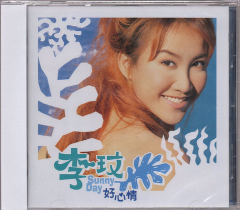 Coco Lee / 李玟 - 好心情 CD