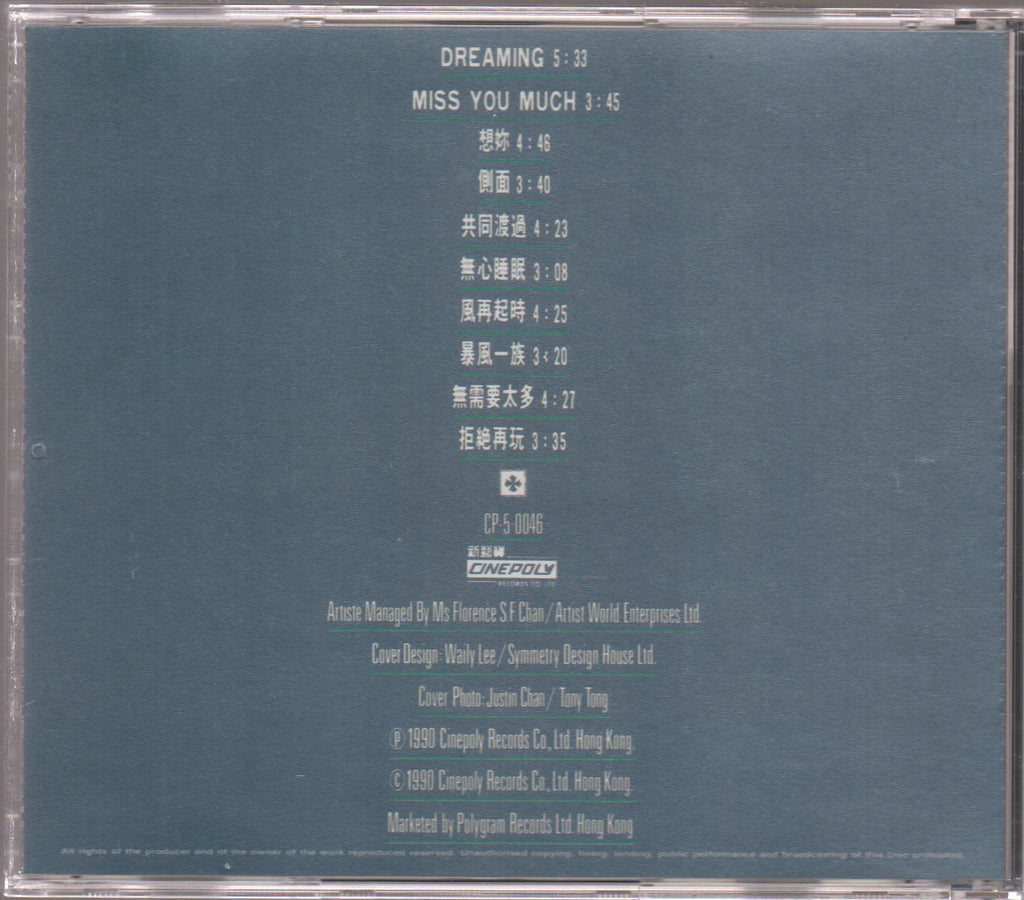 SACD 張國榮 レスリー・チャン Leslie Cheung Dreaming ODUtODA5MS5qcGVn.jpeg