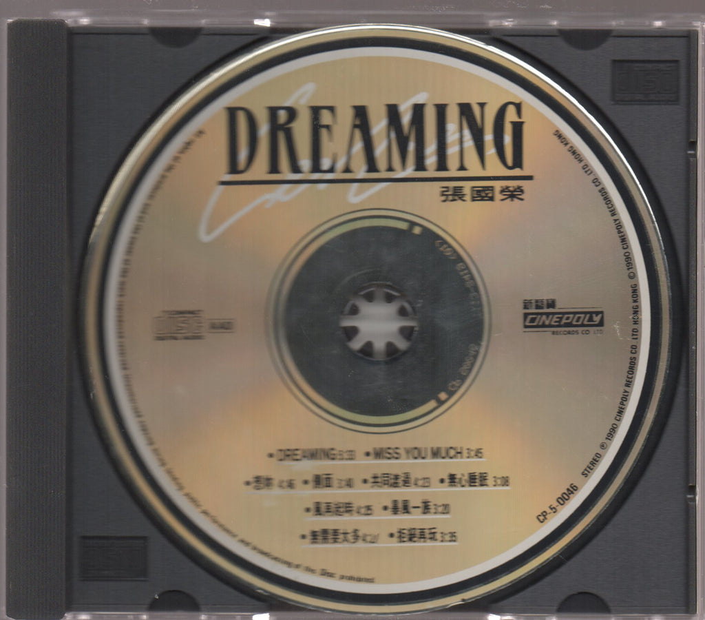 SACD 張國榮 レスリー・チャン Leslie Cheung Dreaming YESASIA: Dreaming (SACD) Music - Leslie Cheung, Universal