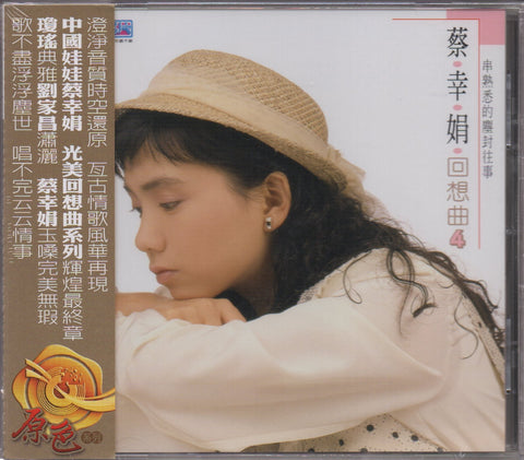 Delphine Cai Xing Juan / 蔡幸娟 - 中國娃娃回想曲4 CD
