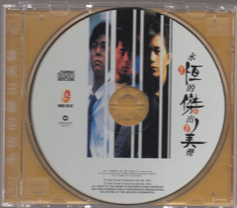 V.A. - 永恆的傑出美聲 CD