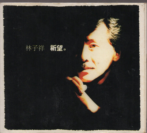 George Lam / 林子祥 - 祈望 CD