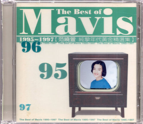 Mavis Fan Xiao Xuan / 范曉萱 - 純摯年代黃金精選集 CD