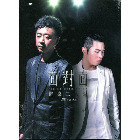 Ban Zhuo Er Ren Zu / 辦桌二人組 - 面對面 CD