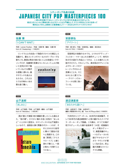Disc Collection Japanese City Pop Revised Book