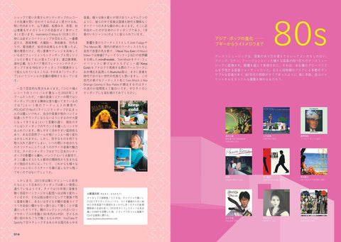 Asian City Music Disc Guide Book