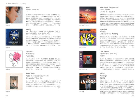 Asian City Music Disc Guide Book
