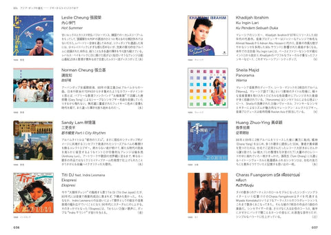 Asian City Music Disc Guide Book