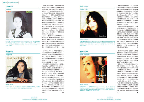 Disc Collection Japanese City Pop Revised Book
