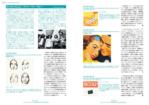 Disc Collection Japanese City Pop Revised Book