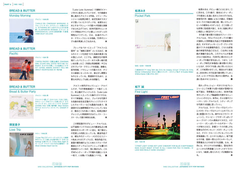 Disc Collection Japanese City Pop Revised Book
