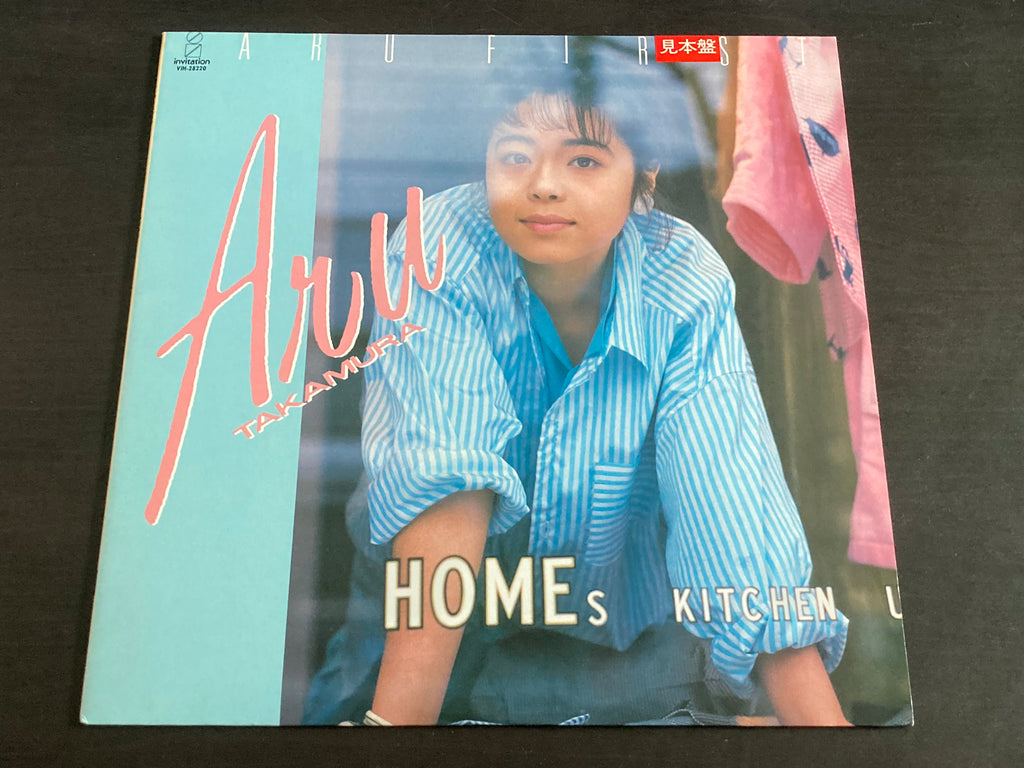 [Pre-owned] Aru Takamura / 高村亜留 - Aru First LP 33⅓rpm (Out Of Print) –  NEONMUSIC