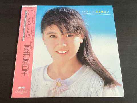 Mamiko Takai / 高井麻巳子 - いとぐち LP VINYL