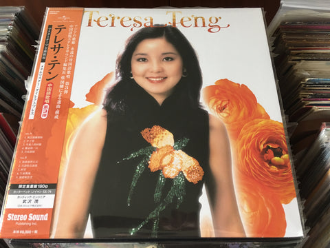 Teresa Teng / 鄧麗君 - 中国語歌唱 第3弾 Vinyl LP