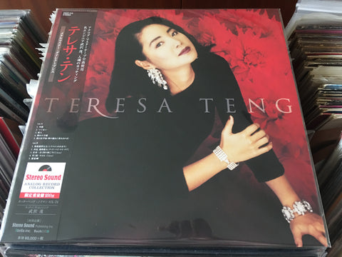 Teresa Teng / 鄧麗君 - Analog Record Collection 2 Vinyl LP