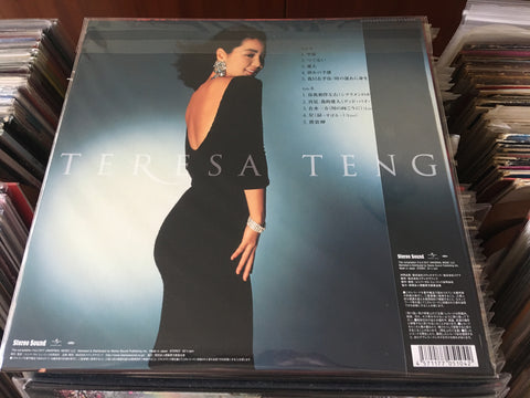 Teresa Teng / 鄧麗君 - Analog Record Collection 2 Vinyl LP
