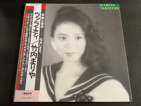 Mariya Takeuchi / 竹内まりや - Variety LP VINYL