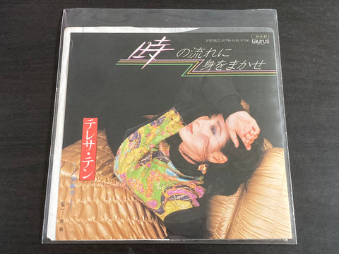 Teresa Teng / 鄧麗君 - 時の流れに身をまかせ VINYL