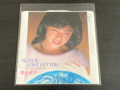 Kikuchi Momoko / 菊池桃子 - 雪にかいた Love Letter VINYL
