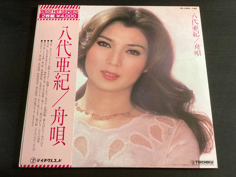 Aki Yashiro / 八代亜紀 - 八代亜紀 / 舟唄 2LP VINYL