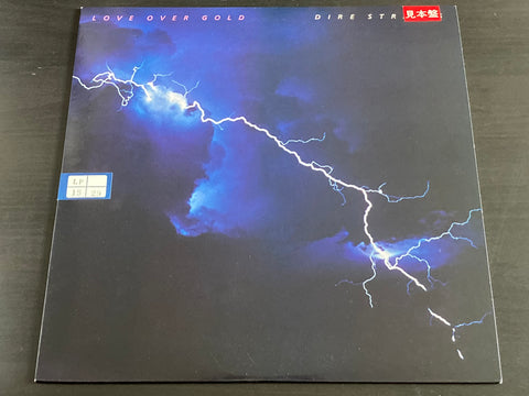 Dire Straits - Love Over Gold LP VINYL