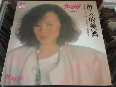 Deng Miao Hua / 鄧妙華 - 醉人的美酒 專輯六 Vinyl LP