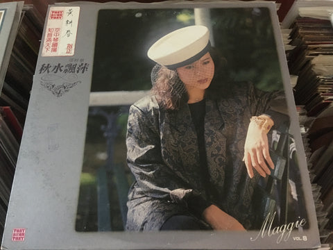 Deng Miao Hua / 鄧妙華 - 秋水飄萍 專輯八 Vinyl LP