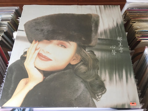 Cally Kwong / 鄺美雲 - 心聲 Vinyl LP
