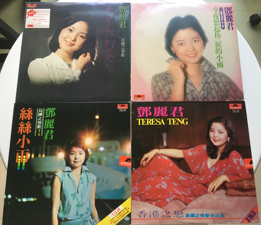 LP Teresa Teng「 鄧麗君 : 島国之情歌 第二集 」テレサテン China
