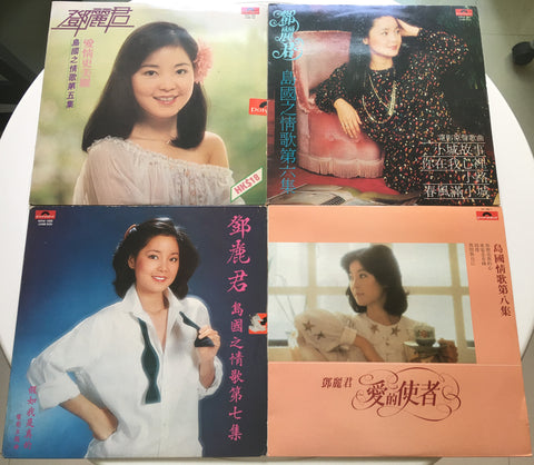 Teresa Teng / 鄧麗君 - 島國之情歌1-8集 Vinyl LP