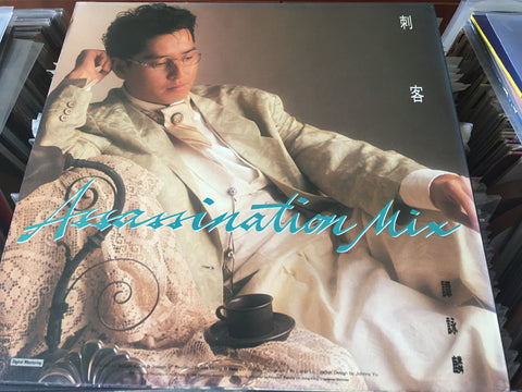 Alan Tam / 譚詠麟 - 的士司機 / 刺客 Vinyl Single