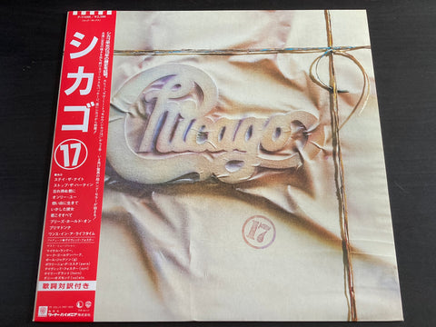 Chicago - Chicago 17 LP VINYL