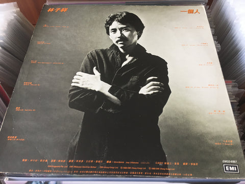 George Lam / 林子祥 - 一個人 Vinyl LP