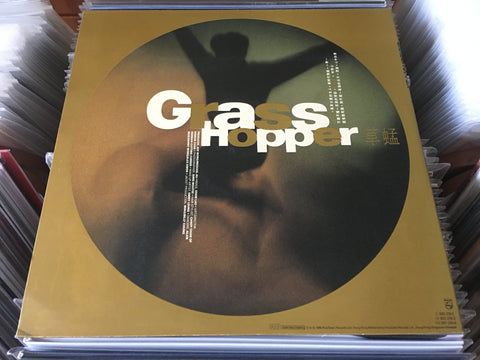 Grasshopper / 草蜢 - Grasshopper IV Vinyl LP