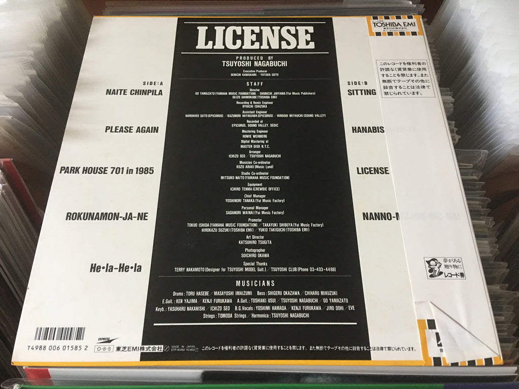 ⭐︎LICENSE TSUYOSHI NAKABUCHI 1985他 Tsuyoshi Nagabuchi – License – Vinyl (LP, Album, Stereo
