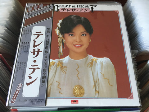 Teresa Teng / 鄧麗君 - Best & Best Vinyl LP