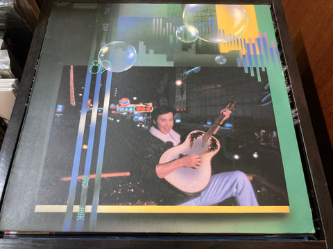 Sam Hui / 許冠傑 - 89歌集 Vinyl LP