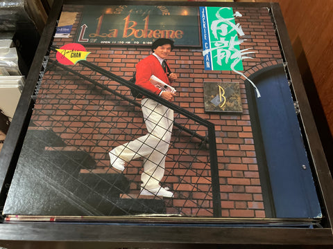 Jackie Chan / 成龍 - Self Titled Vinyl LP