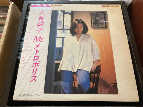 Junko Yagami / 八神純子 - Mr. メトロポリス Vinyl LP