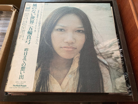 Mayumi Itsuwa / 五輪真弓 - Windless Day Vinyl LP