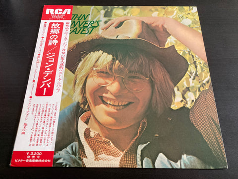 John Denver - Greatest Hits Vinyl LP